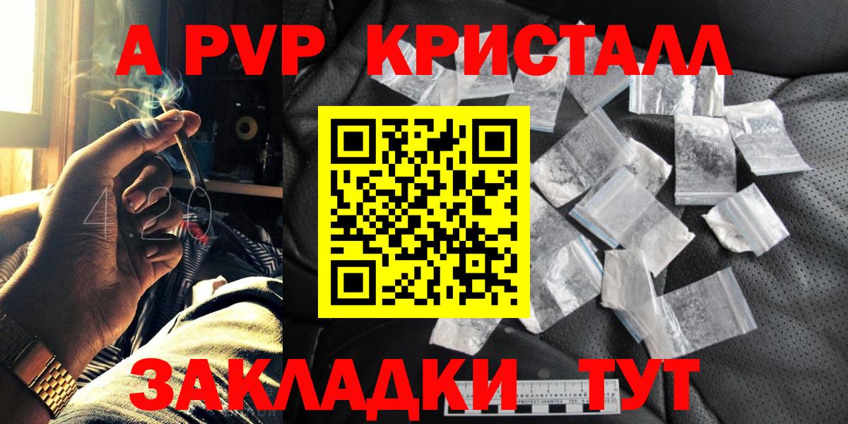 Alpha PVP СК КРИС  Вход с VPN  Петрозаводск  дарнет шоп  Альфа ПВП СК КРИС 