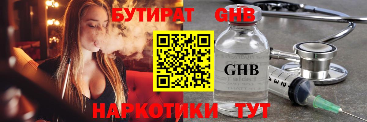 БУТИРАТ  Бутират Butirat  Вход с VPN  Петрозаводск 