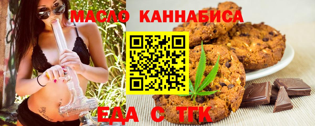 Печенье с ТГК марихуана  Вход с VPN  Петрозаводск 