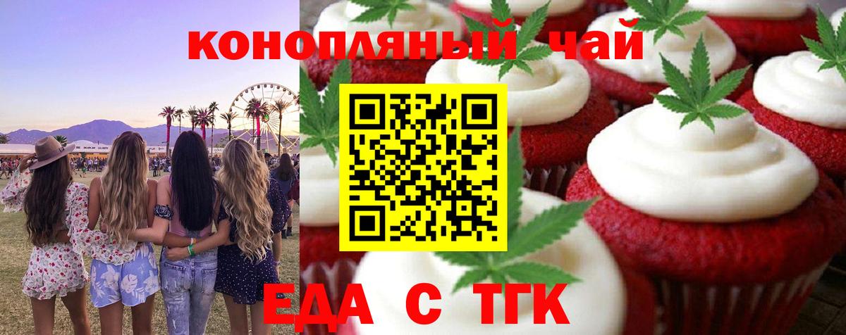 Печенье с ТГК марихуана Петрозаводск