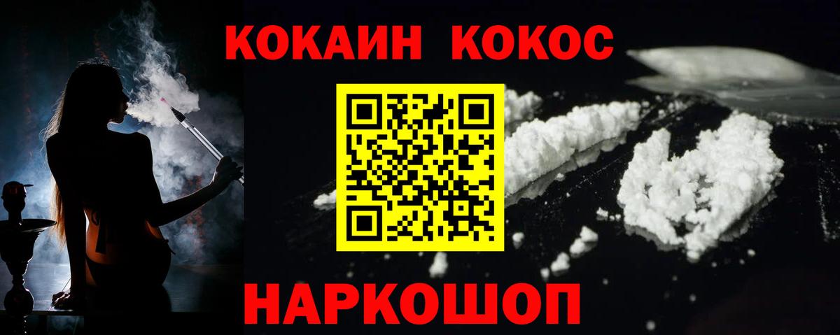 COCAIN Перу Петрозаводск