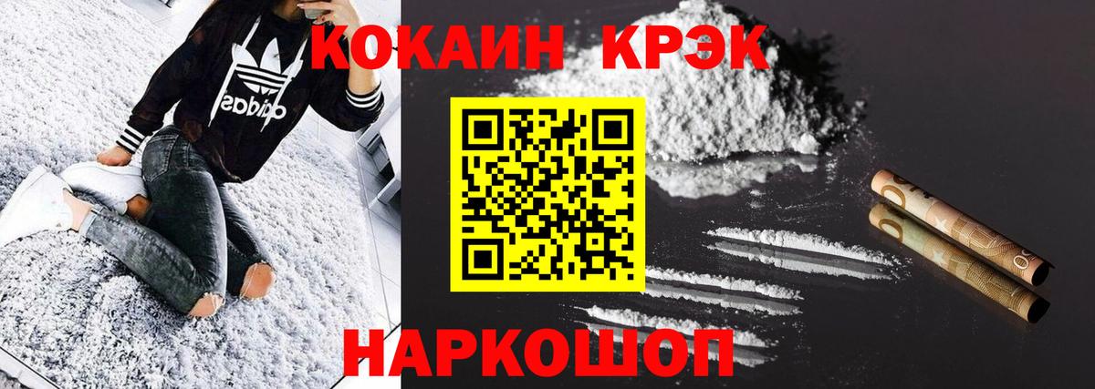 Кокаин Fish Scale  Cocaine Перу  Петрозаводск  Вход с VPN 