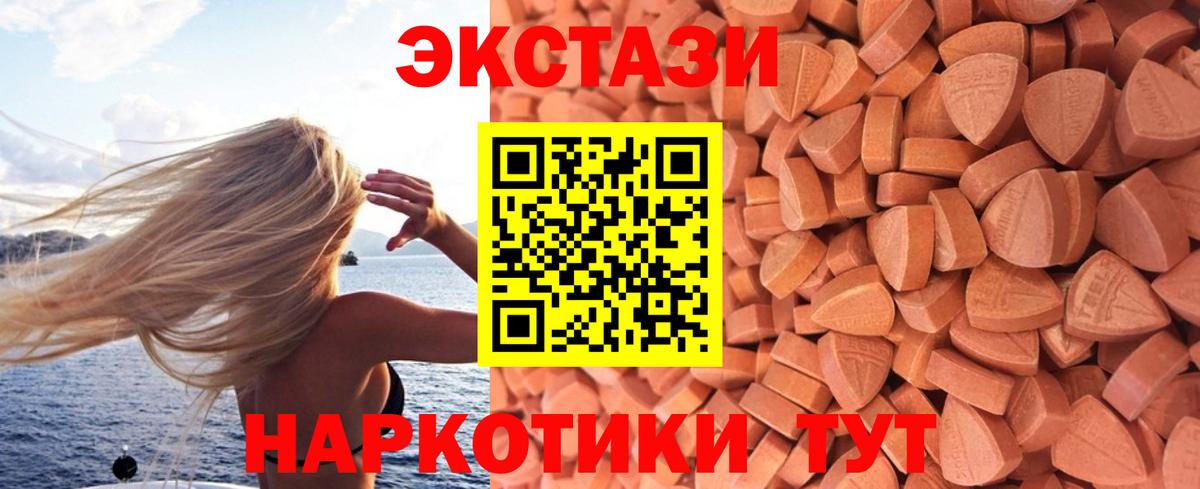 Ecstasy 280мг  ЭКСТАЗИ MDMA  Петрозаводск  Экстази  Вход с VPN 