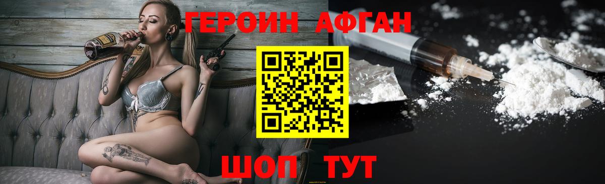 ГЕРОИН белый  Вход с VPN  Петрозаводск 