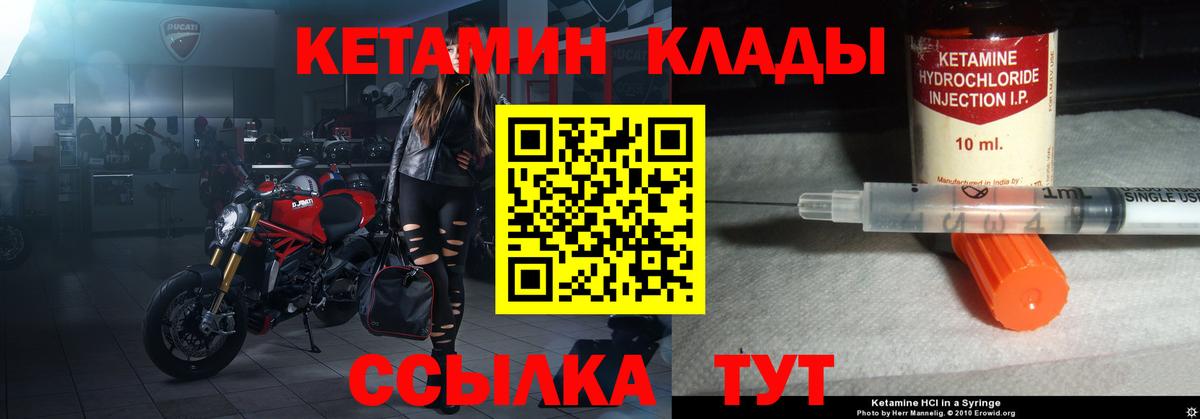 Кетамин ketamine  Вход с VPN  Петрозаводск 