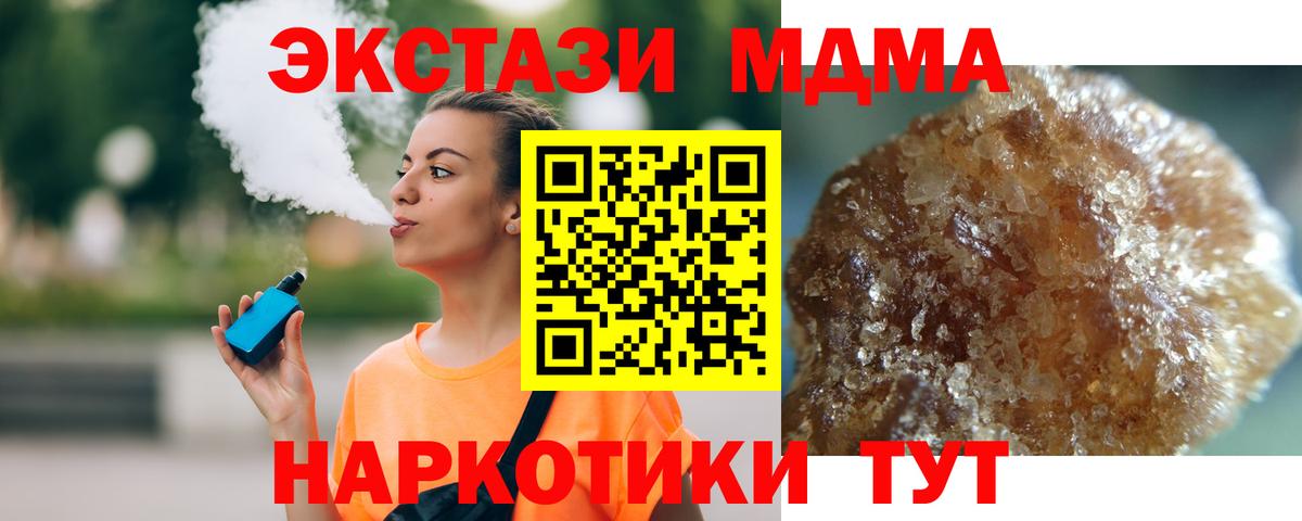 Петрозаводск  MDMA crystal  Вход с VPN  МДМА молли 