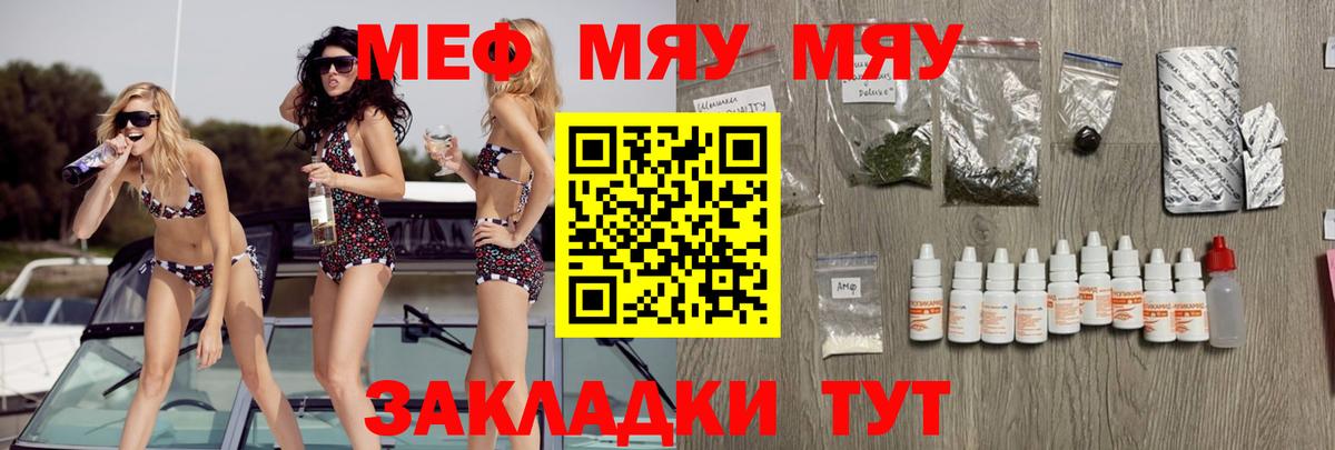 Мефедрон Петрозаводск