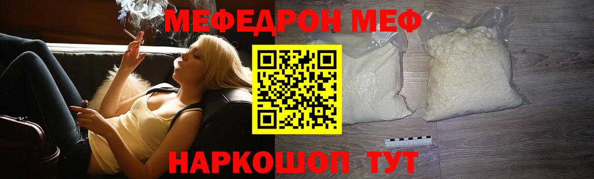 Мефедрон VHQ  Вход с VPN  МЯУ-МЯУ  Меф  Петрозаводск 